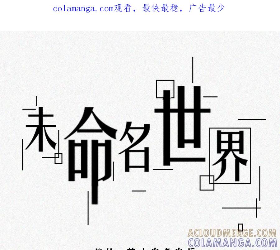 《未命名世界》校外任务 2 第1页