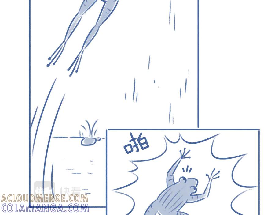 《未来总会有惊喜》11蛙（2） 第7页