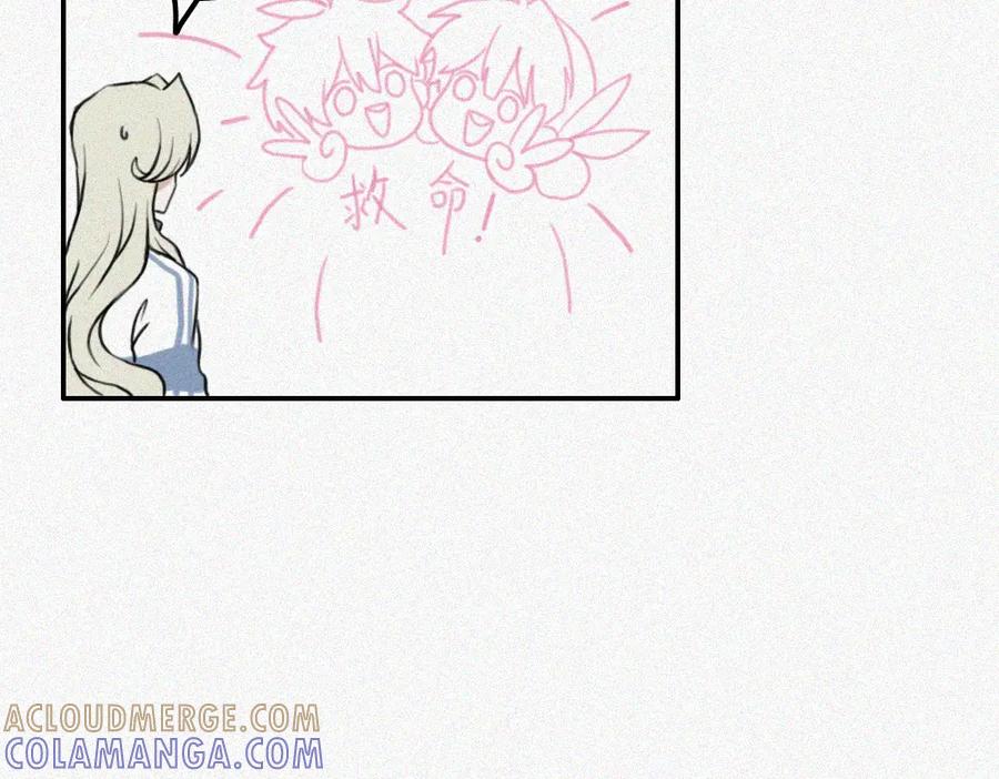《未命名世界》校外任务 2 第43页