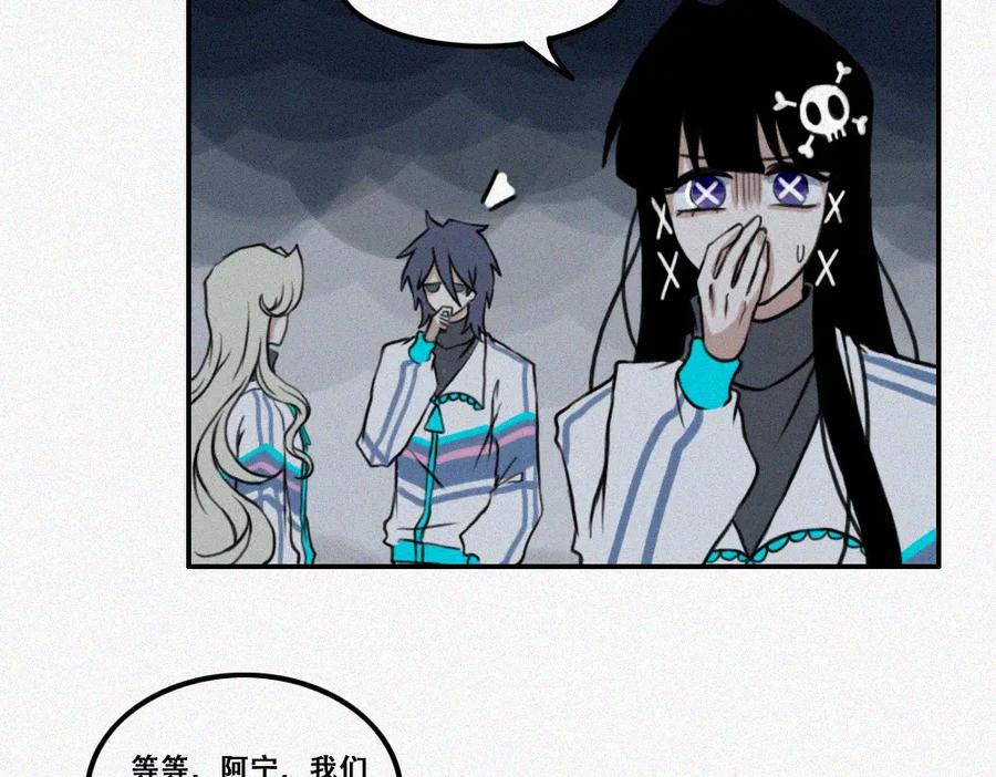 《未命名世界》校外任务 2 第35页
