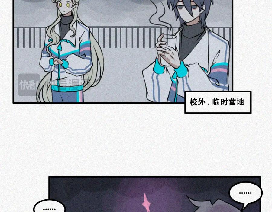 《未命名世界》校外任务 2 第41页
