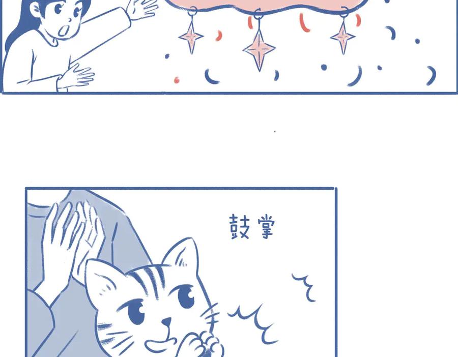 《未来总会有惊喜》11蛙（2） 第30页