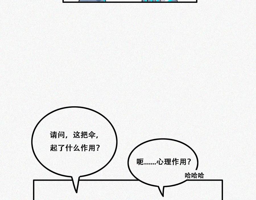 《未命名世界》校外任务 2 第8页