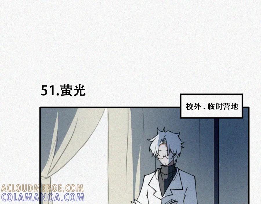《未命名世界》校外任务 2 第10页