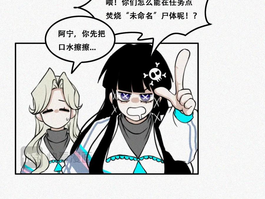 《未命名世界》校外任务 2 第27页