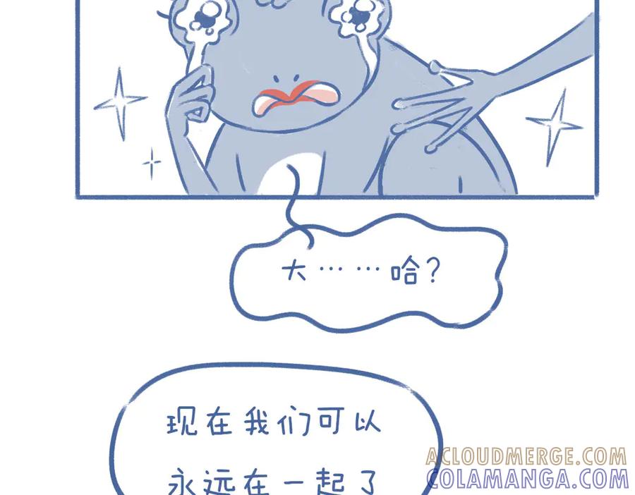 《未来总会有惊喜》11蛙（2） 第21页