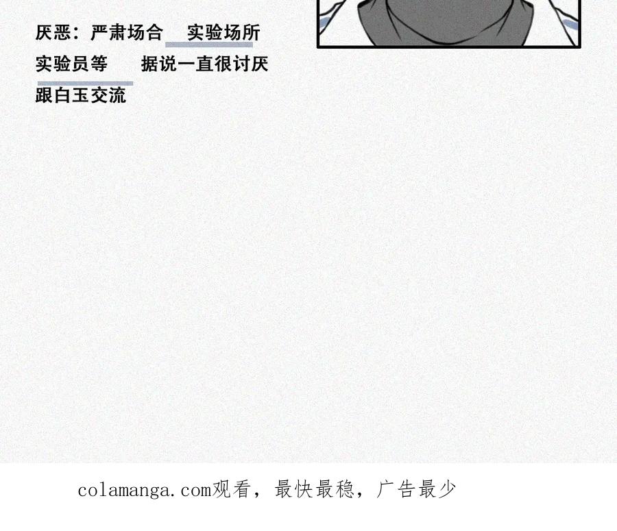 《未命名世界》校外任务 2 第45页