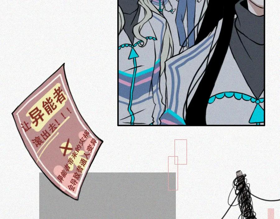 《未命名世界》校外任务 2 第32页