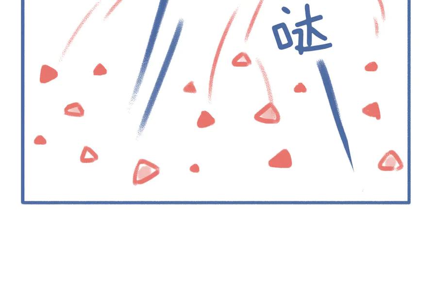 《未来总会有惊喜》12狗粮 第33页