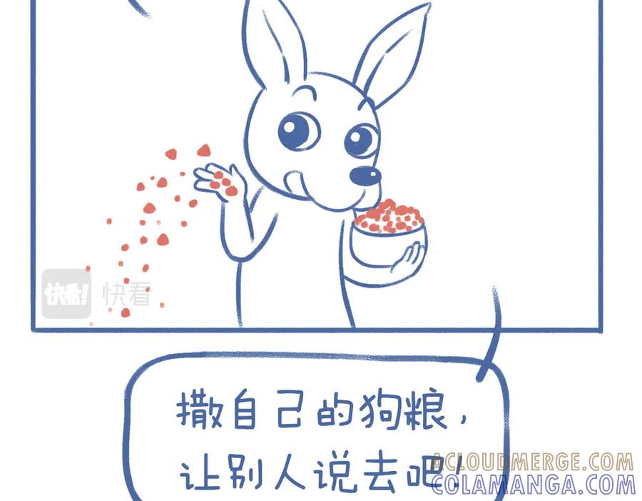 《未来总会有惊喜》12狗粮 第46页
