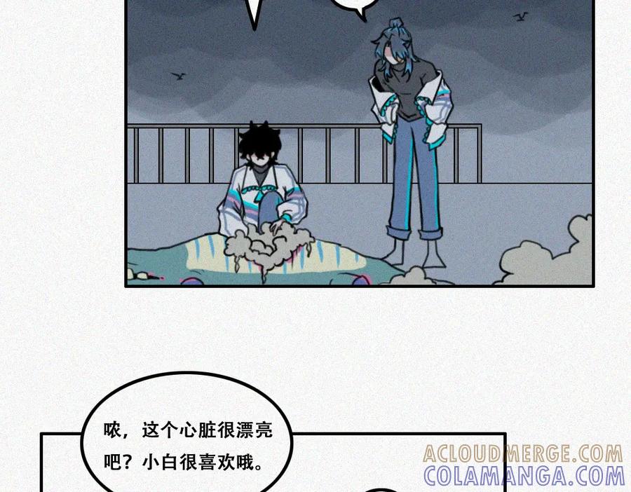 《未命名世界》校外任务3 第16页