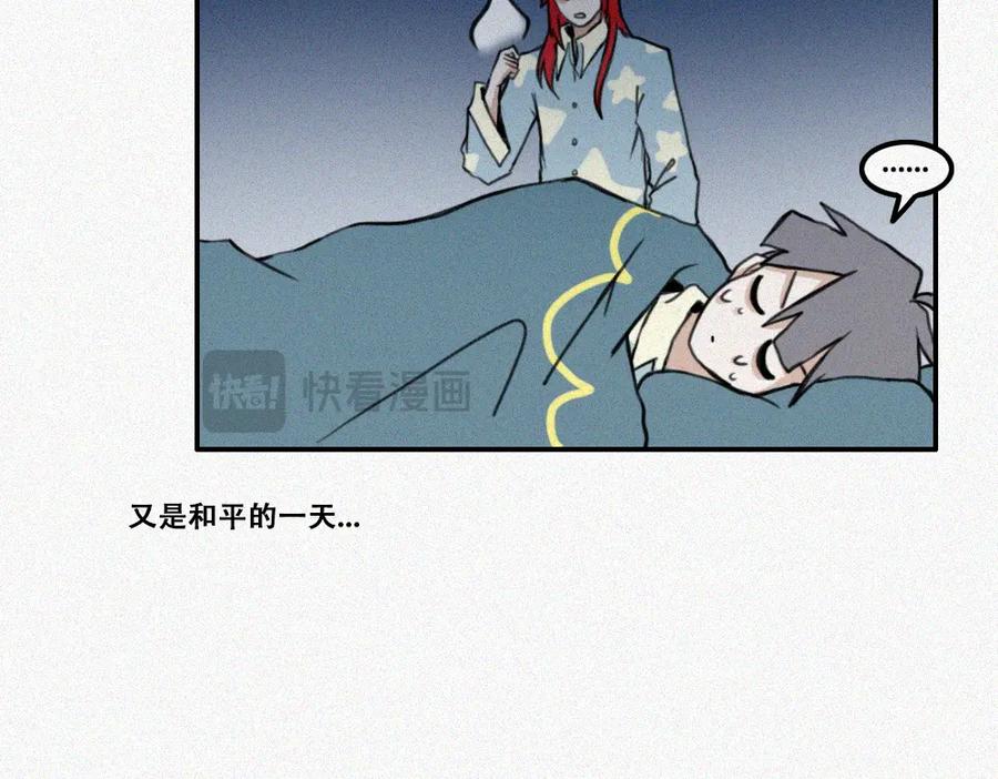 《未命名世界》校外任务3 第42页