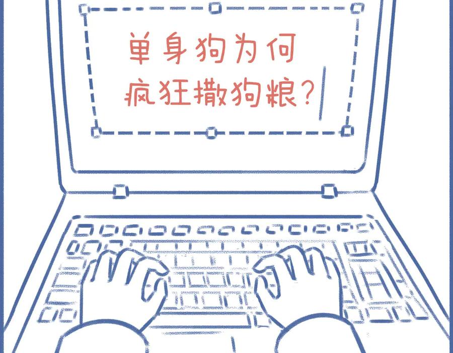 《未来总会有惊喜》12狗粮 第44页