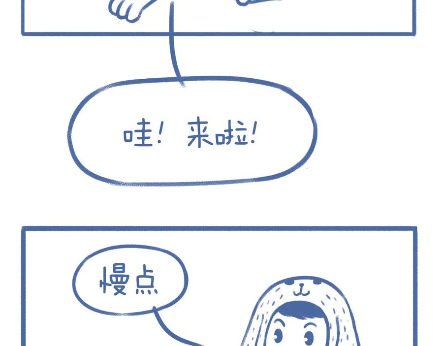 《未来总会有惊喜》12狗粮 第5页