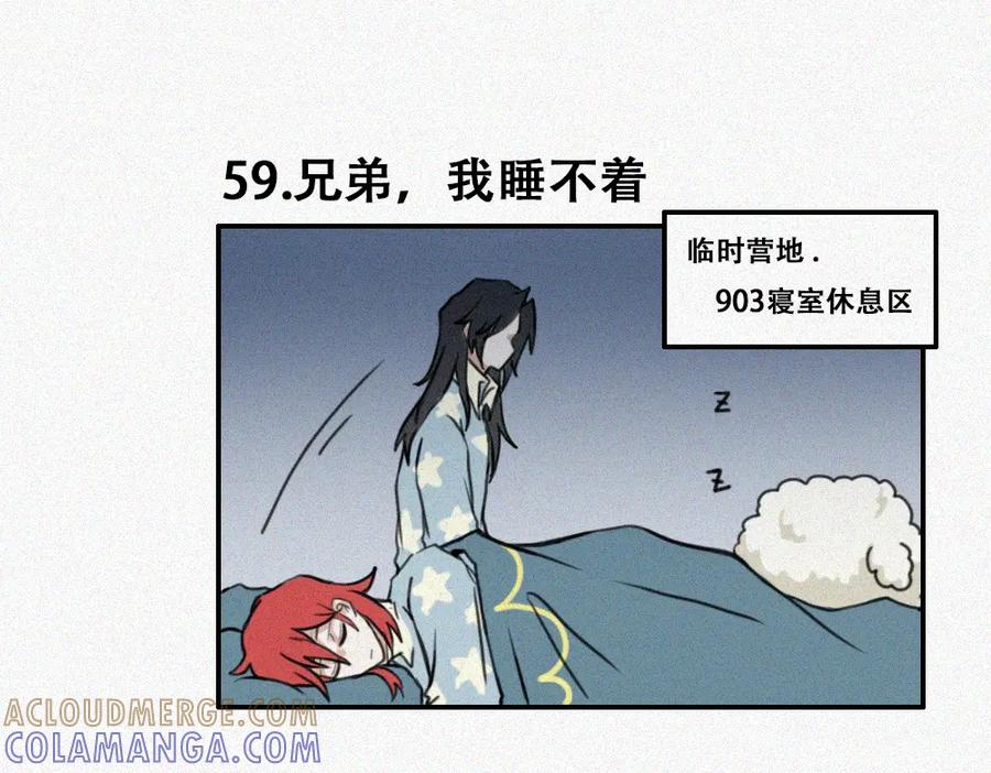 《未命名世界》校外任务3 第37页
