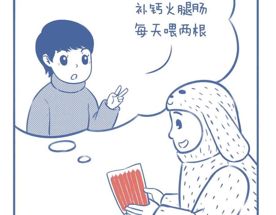 《未来总会有惊喜》12狗粮 第9页