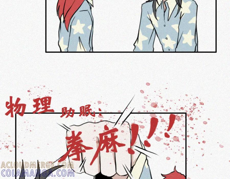 《未命名世界》校外任务3 第40页
