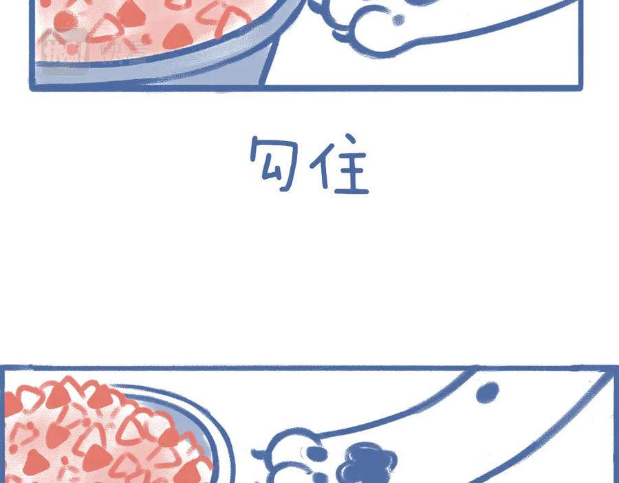 《未来总会有惊喜》12狗粮 第27页