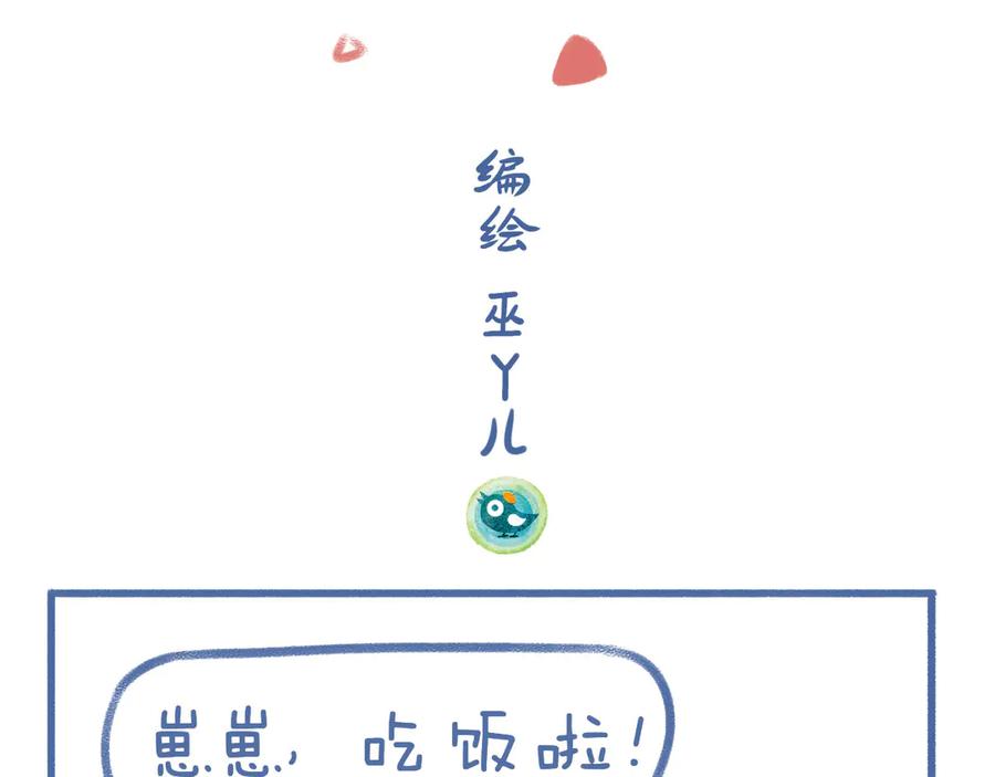 《未来总会有惊喜》12狗粮 第2页