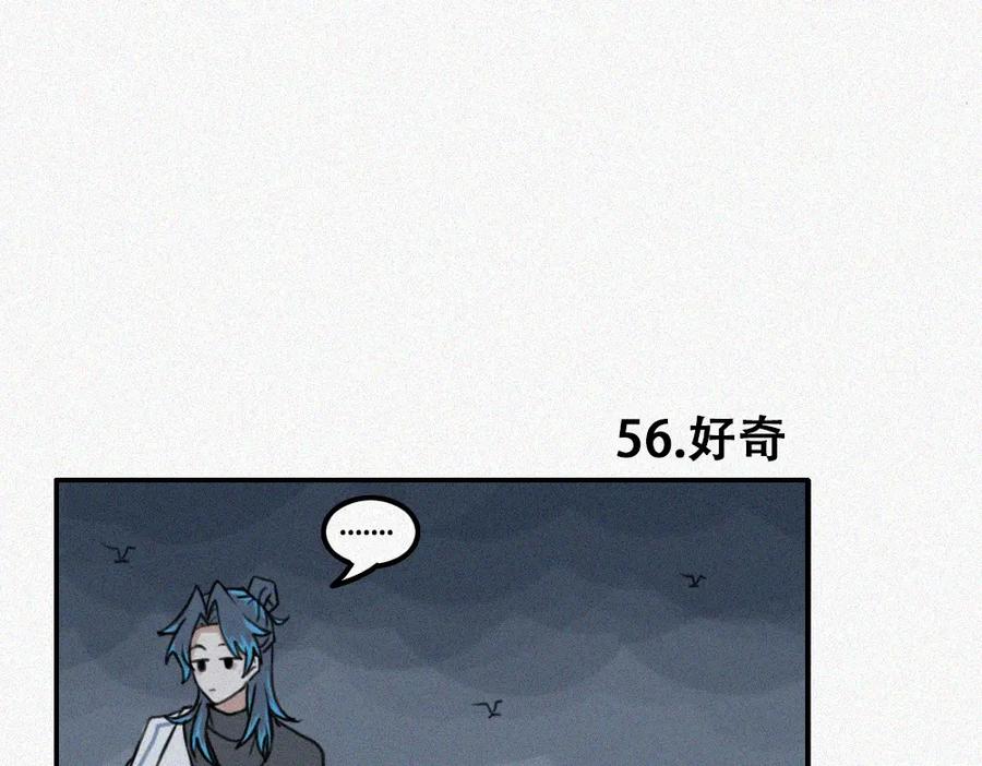《未命名世界》校外任务3 第12页