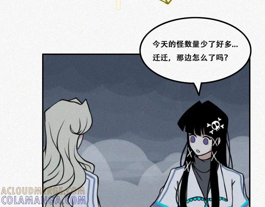 《未命名世界》校外任务3 第7页