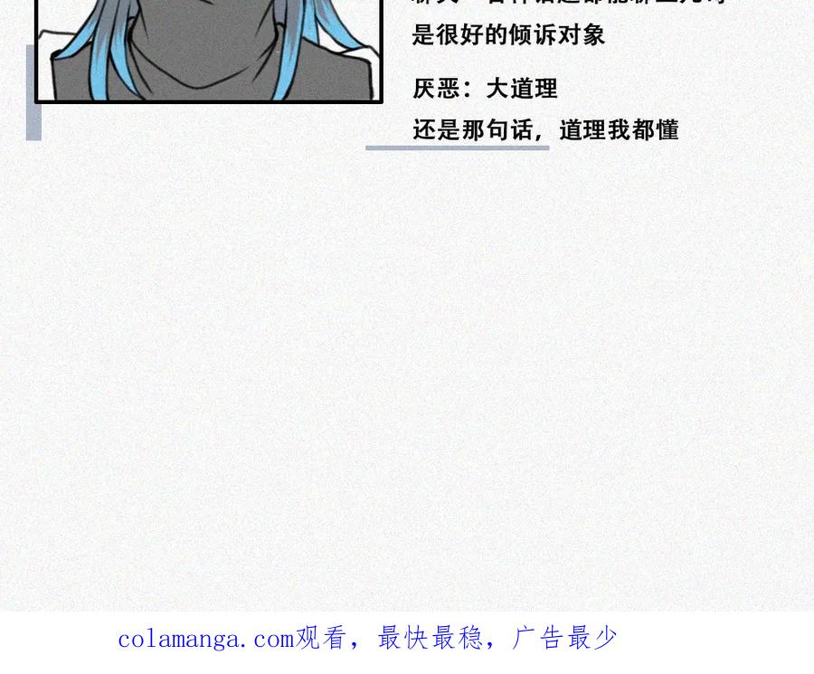 《未命名世界》校外任务3 第45页