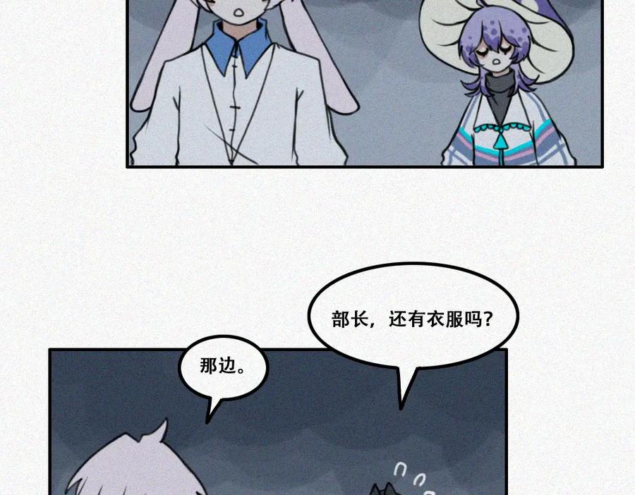《未命名世界》校外任务3 第21页