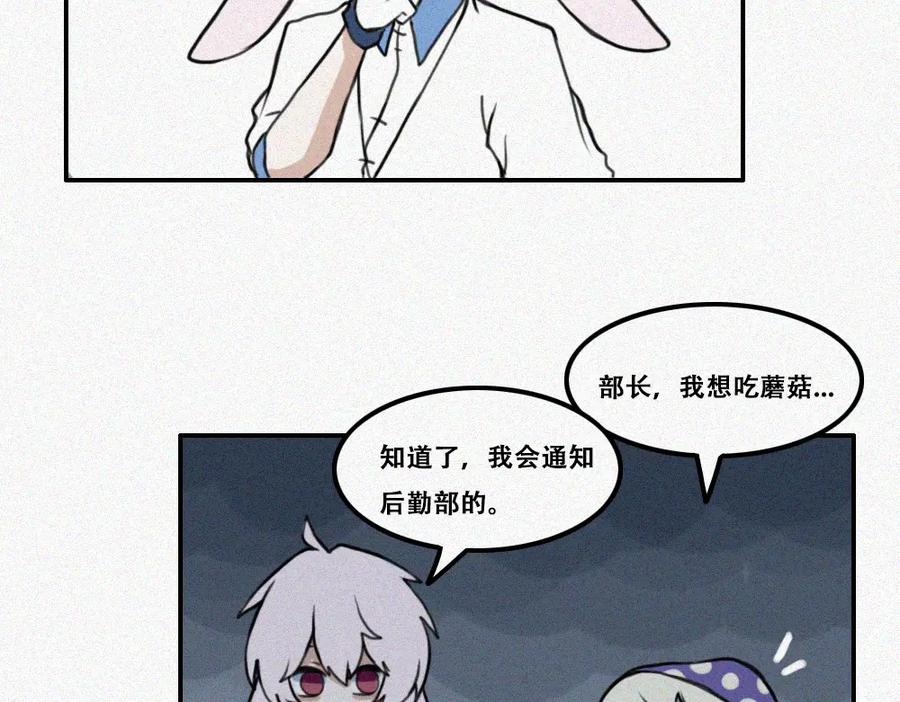 《未命名世界》校外任务3 第20页