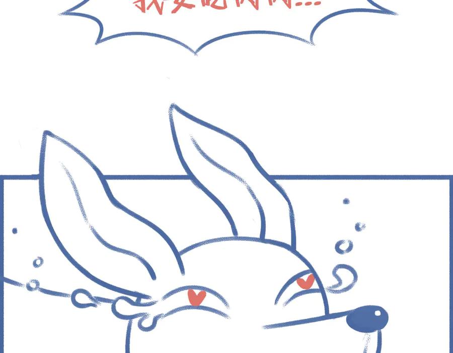 《未来总会有惊喜》12狗粮 第24页