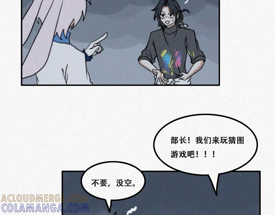 《未命名世界》校外任务3 第22页