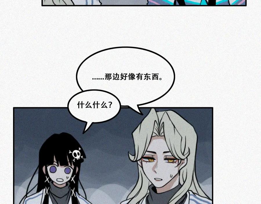 《未命名世界》校外任务3 第8页