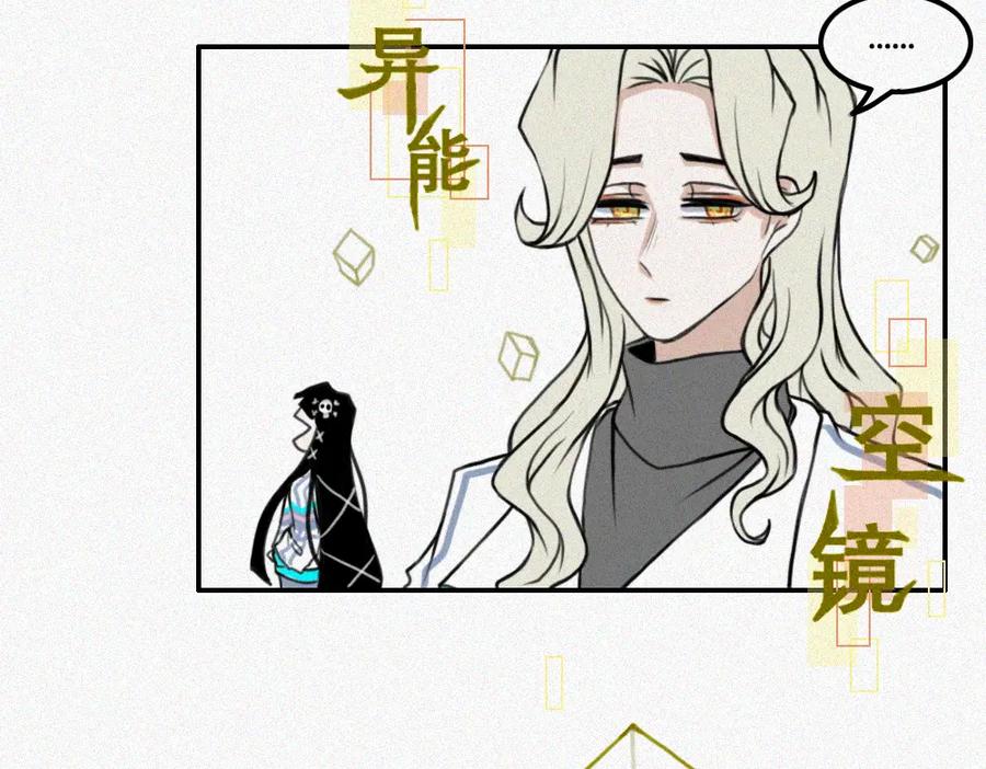 《未命名世界》校外任务3 第5页