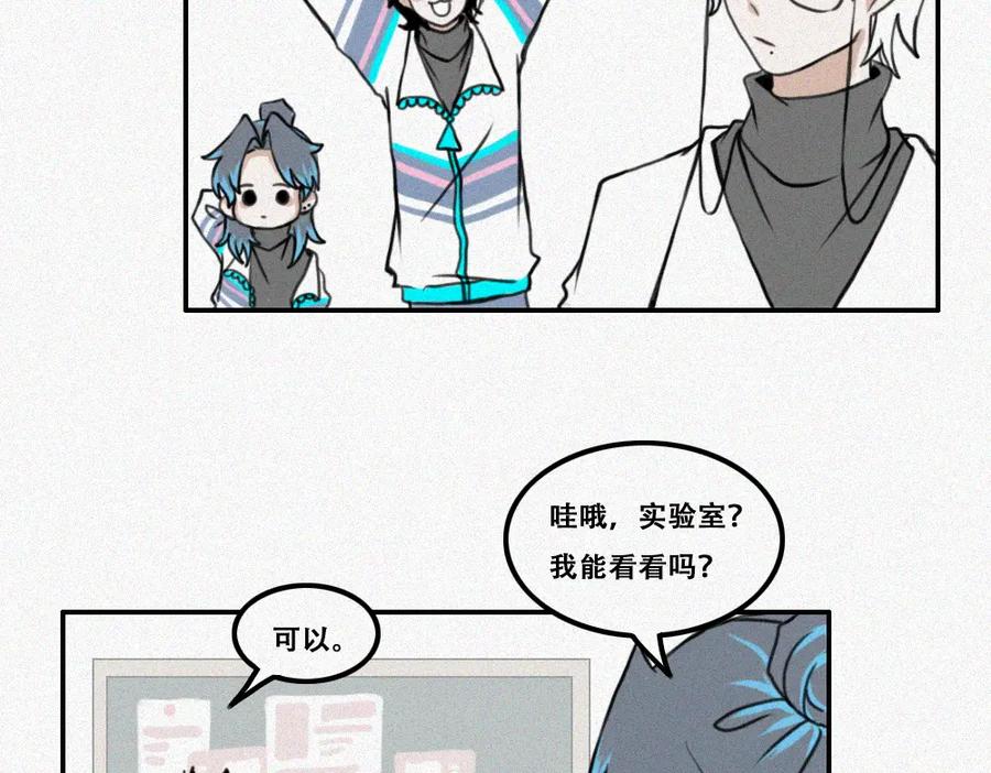 《未命名世界》校外任务3 第29页