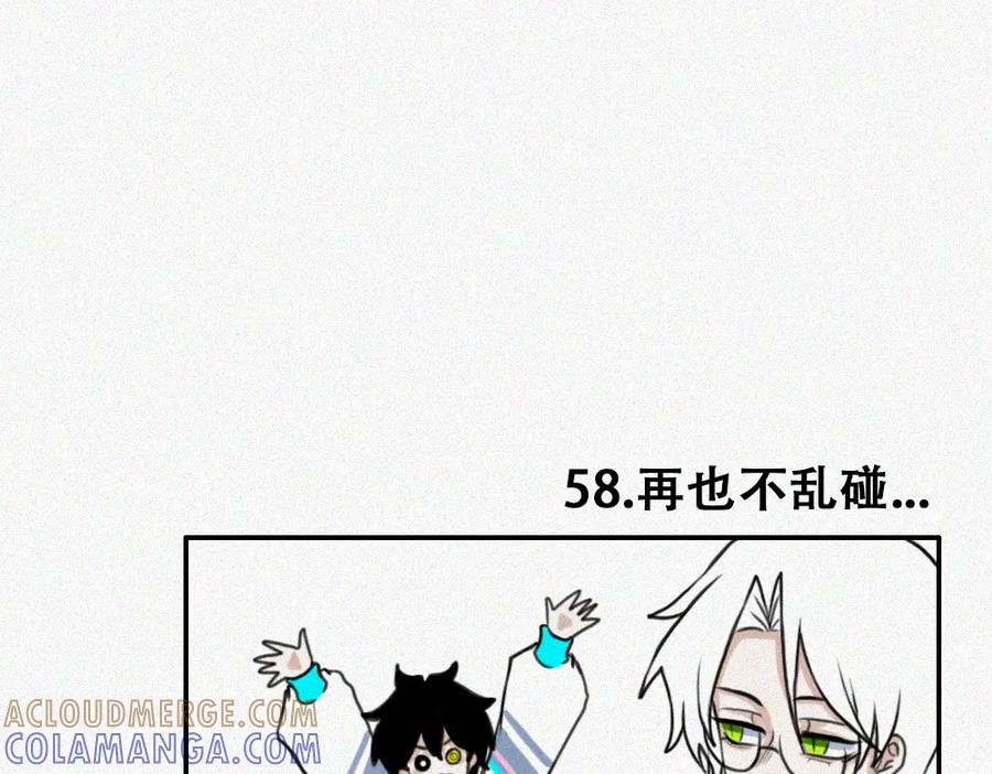 《未命名世界》校外任务3 第28页