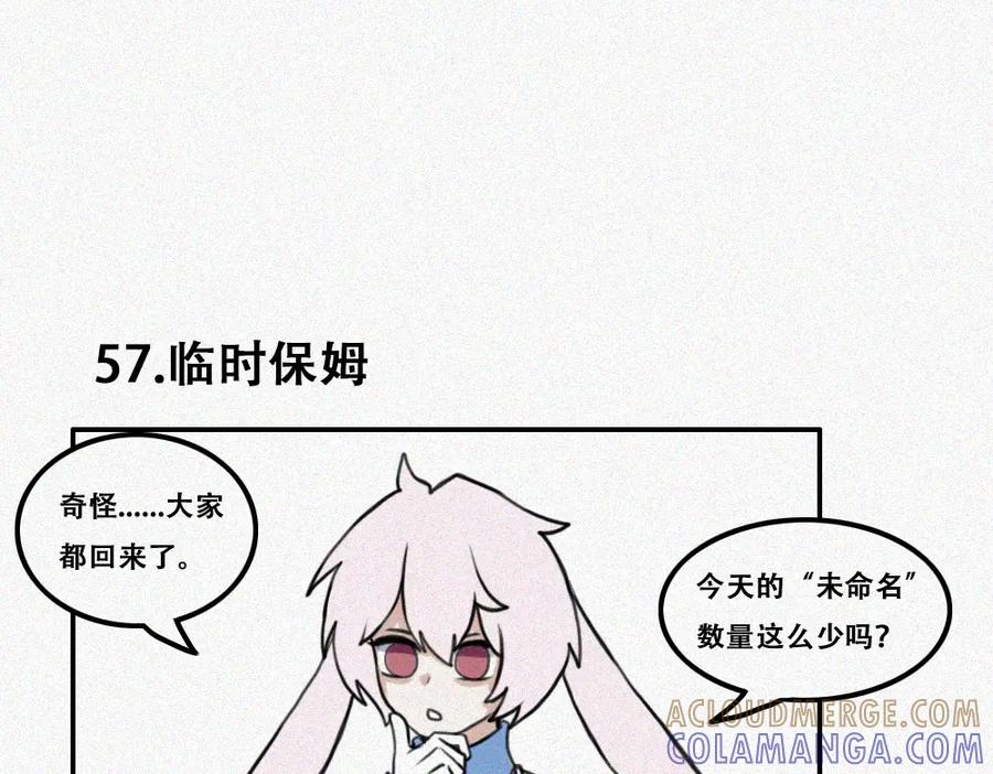 《未命名世界》校外任务3 第19页