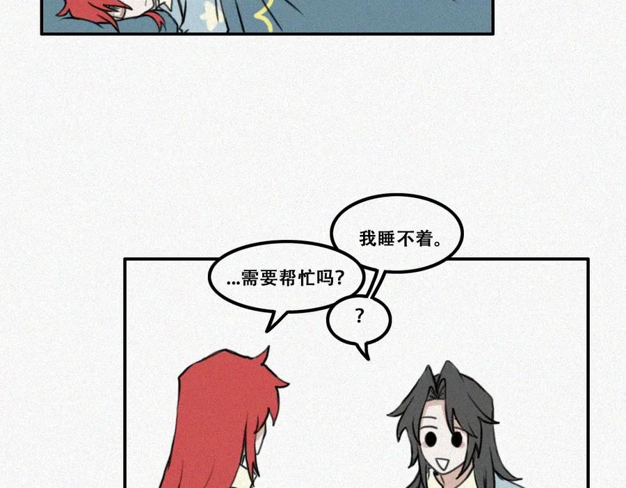 《未命名世界》校外任务3 第39页