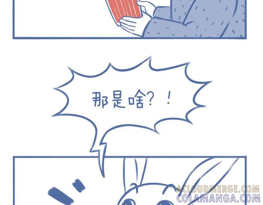 《未来总会有惊喜》12狗粮 第19页