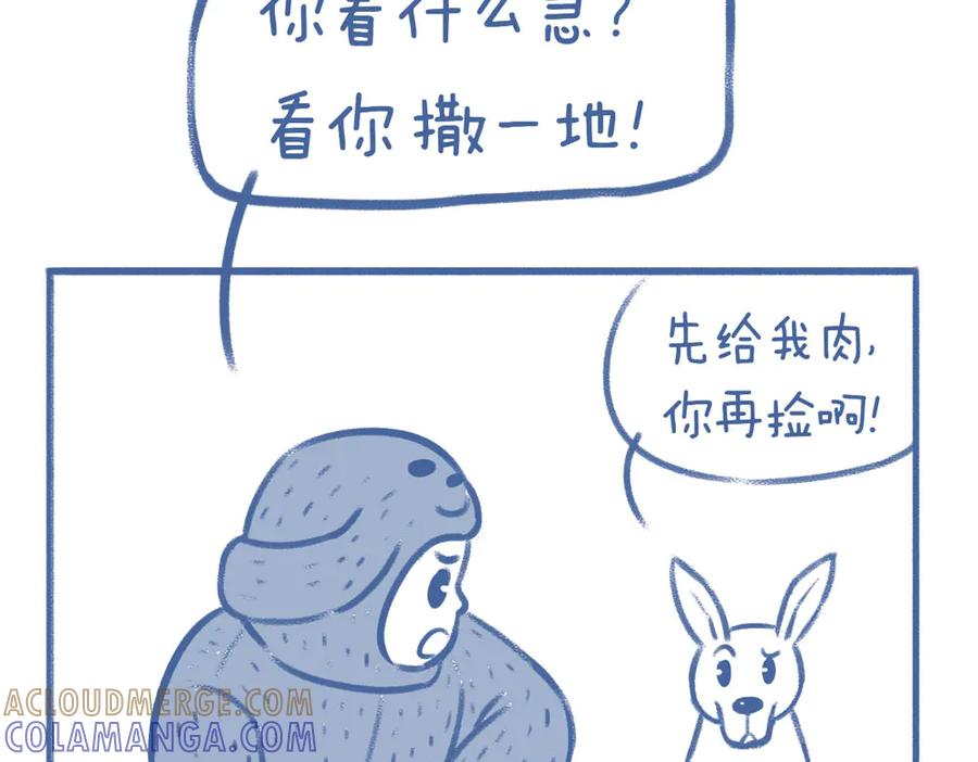 《未来总会有惊喜》12狗粮 第40页