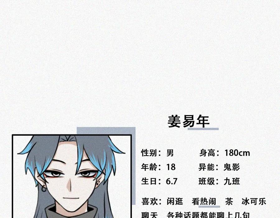 《未命名世界》校外任务3 第44页