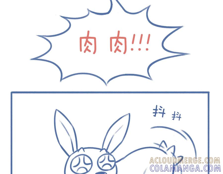 《未来总会有惊喜》12狗粮 第13页