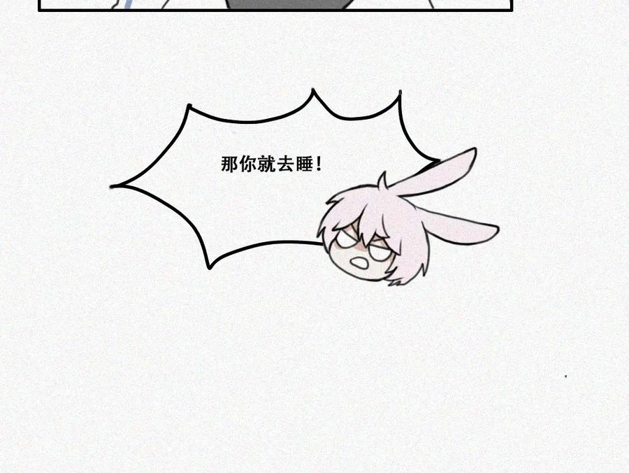 《未命名世界》校外任务3 第27页