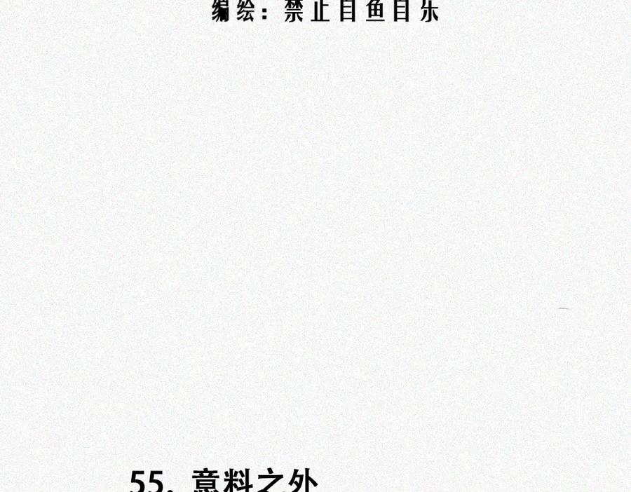 《未命名世界》校外任务3 第2页