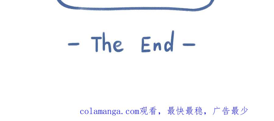 《未来总会有惊喜》12狗粮 第47页