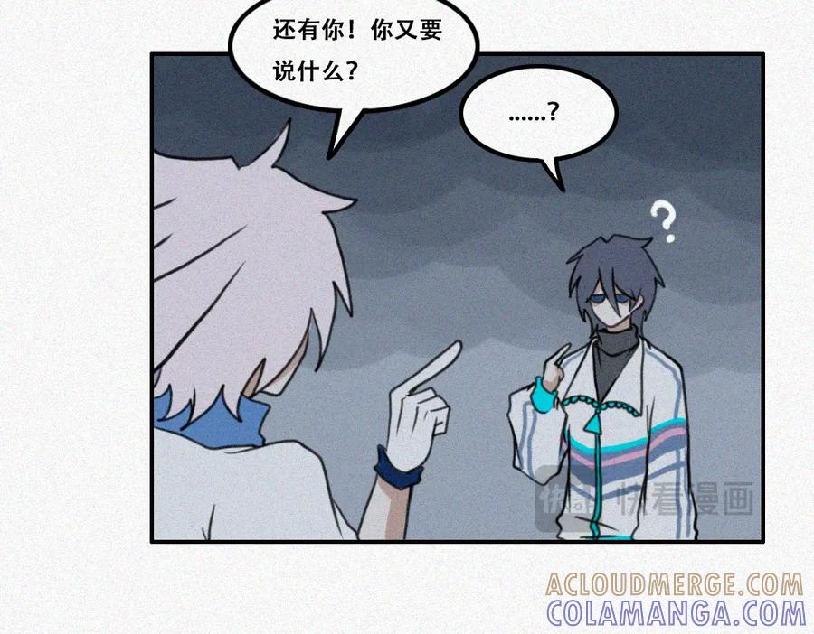 《未命名世界》校外任务3 第25页