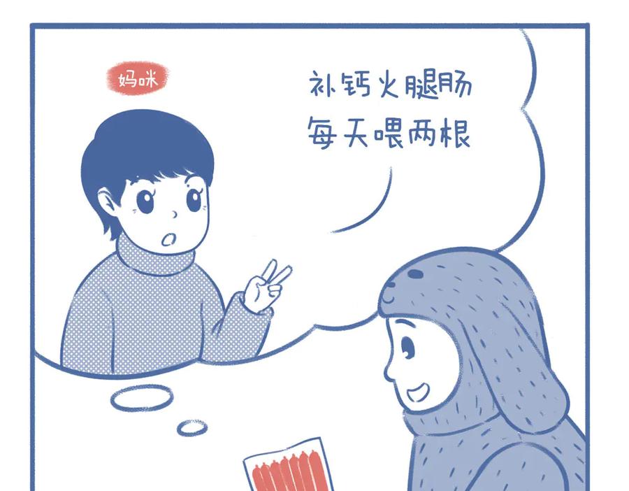 《未来总会有惊喜》12狗粮 第18页