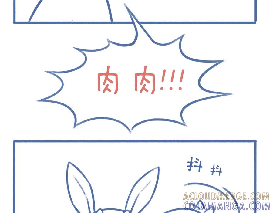 《未来总会有惊喜》12狗粮 第22页