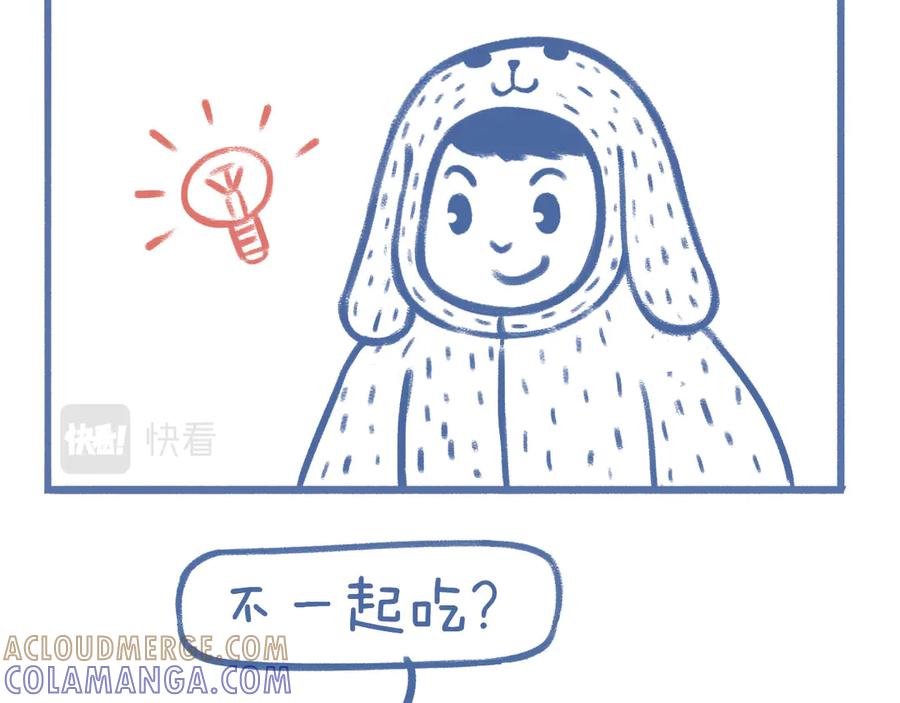 《未来总会有惊喜》12狗粮 第7页