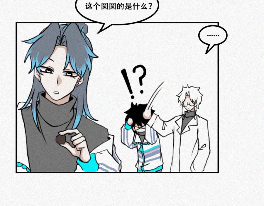 《未命名世界》校外任务3 第32页