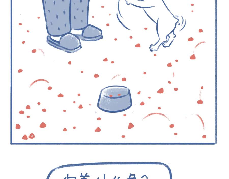 《未来总会有惊喜》12狗粮 第39页
