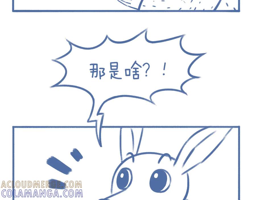《未来总会有惊喜》12狗粮 第10页